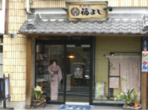 呉服の福よし外観