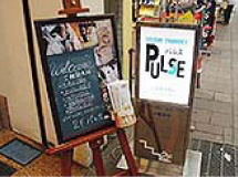 ブライダルプロデュース パルス外観